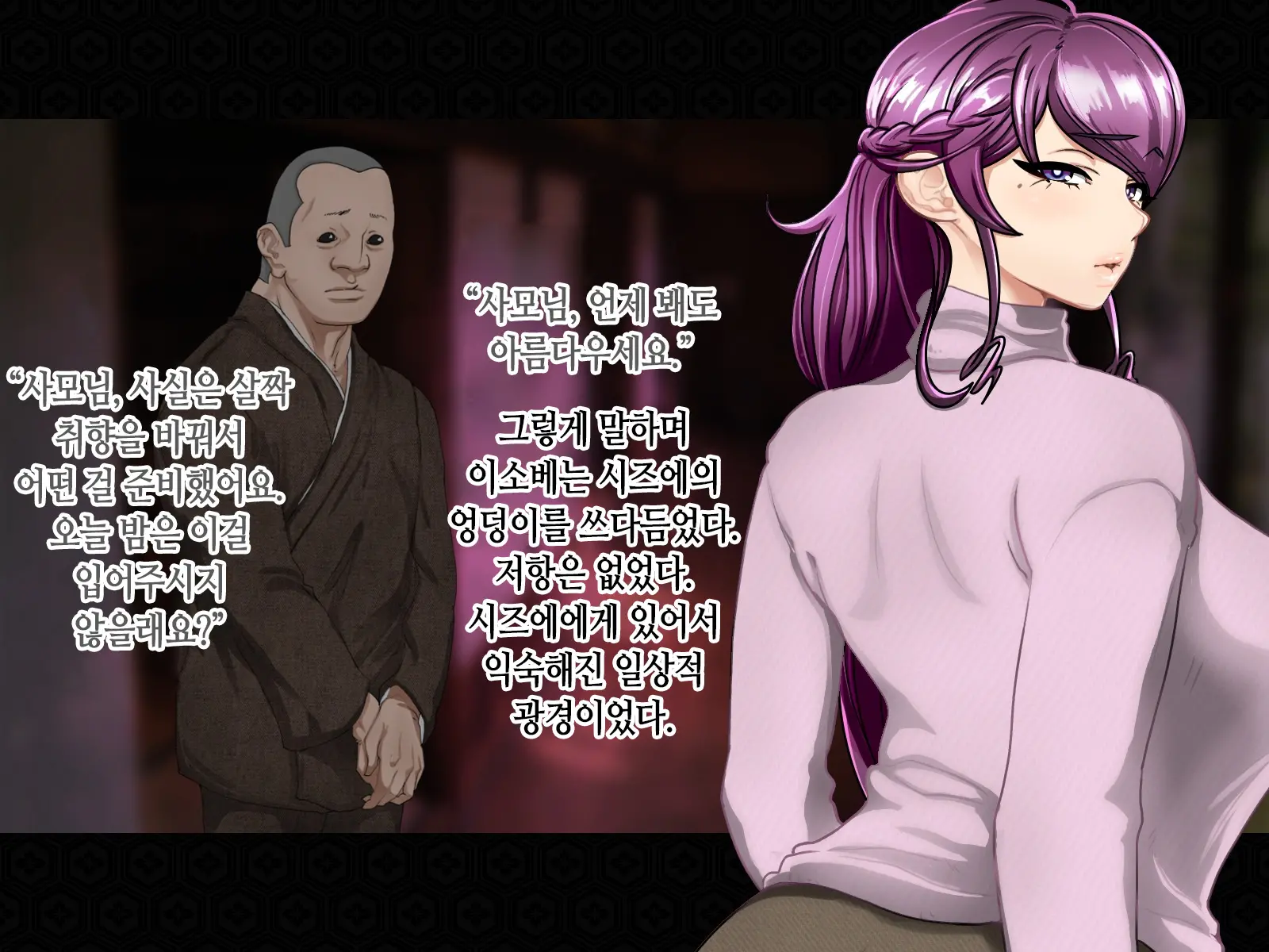 Taima Kenshi Shizuru Gaiden BADEND | 퇴마검사 시즈루 외전 BADEND
